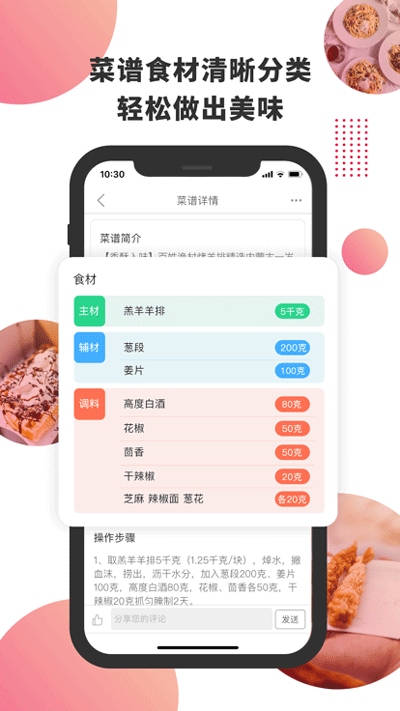 东方美食app下载第2张截图