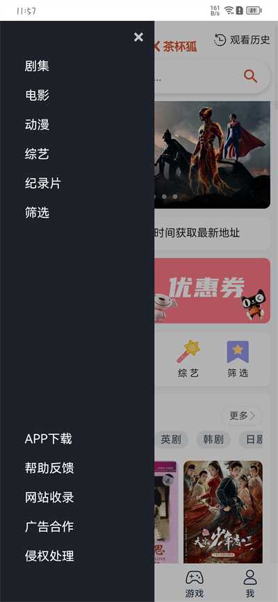 茶杯狐影视app官方下载2024最新版第3张截图