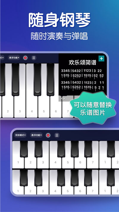 来音钢琴app最新版下载第5张截图