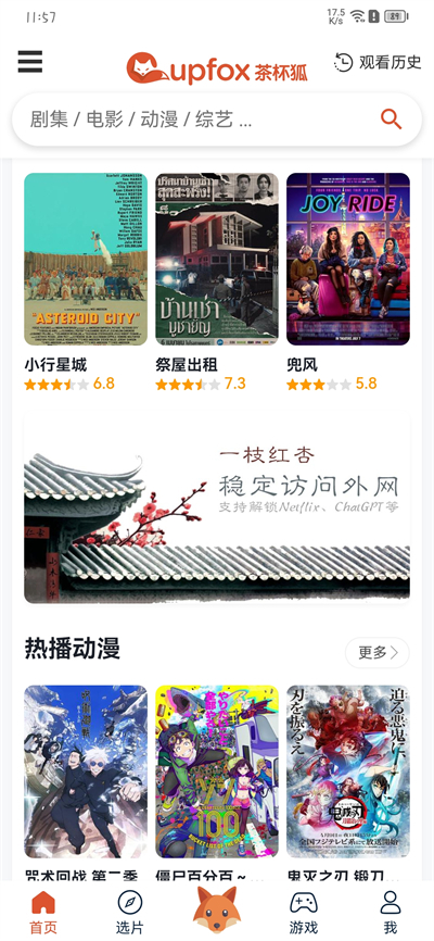 茶杯狐影视app官方下载2024最新版第1张截图