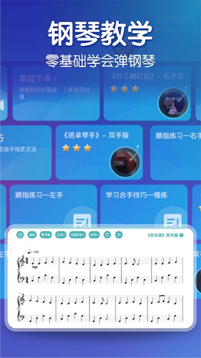 来音钢琴app最新版下载第4张截图