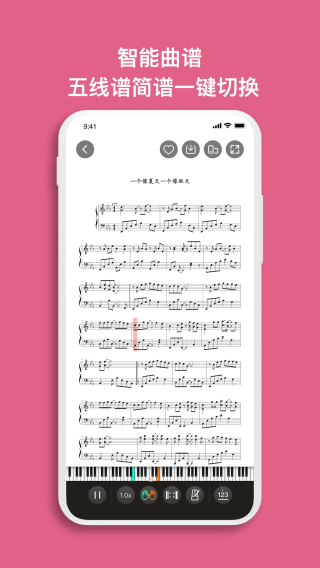 虫虫钢琴app下载安装第1张截图