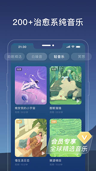 幻休app官方版下载第1张截图